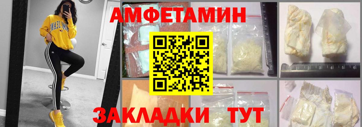 Гулькевичи  Амфетамин 97%  Amphetamine  Вход с VPN 