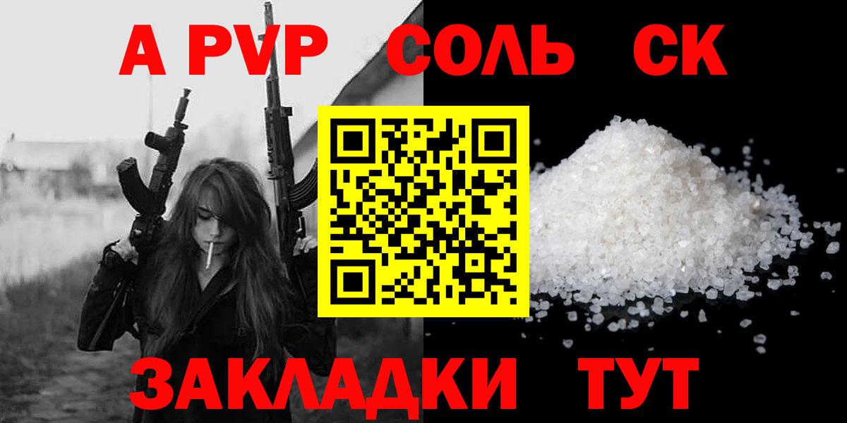 Гулькевичи  А ПВП СК КРИС  A-PVP  Вход с VPN 