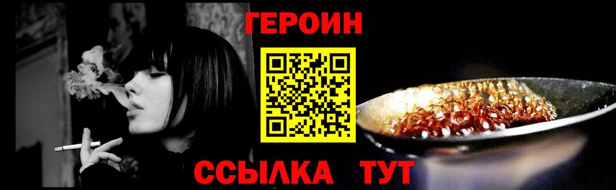 ГЕРОИН  Вход с VPN  Гулькевичи  Героин VHQ 