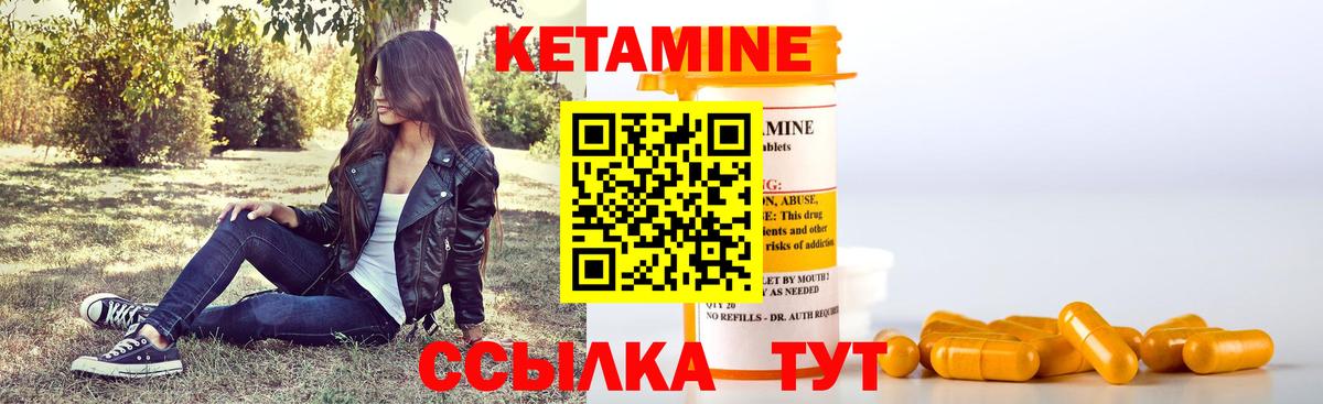 КЕТАМИН VHQ  kraken как войти  Гулькевичи  Вход с VPN 