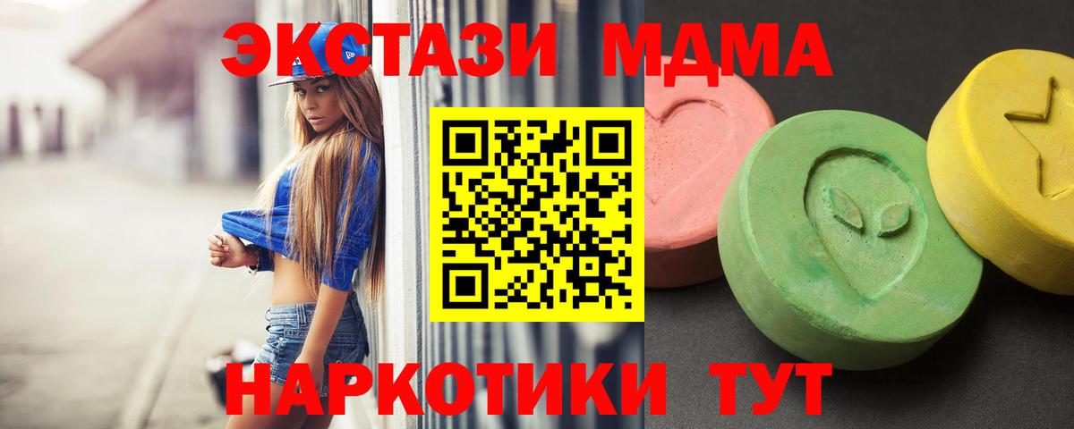 MDMA Molly  Вход с VPN  Гулькевичи 