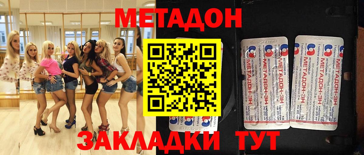 Гулькевичи  гидра tor  Вход с VPN  Метадон белоснежный  Метадон мёд 