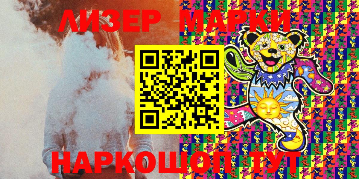 Марки 25I-NBOMe  Вход с VPN  Гулькевичи  Марки N-bome 1,5мг 