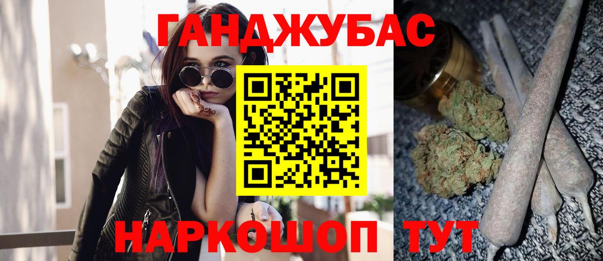 Гулькевичи  Конопля THC 21%  МАРИХУАНА Ganja  Канабис AK-47  Вход с VPN 